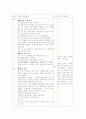 실과 수업지도안 2페이지