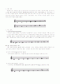음계[音階, scale]  6페이지