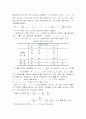 실험계획법 5페이지