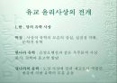 중국학개론 6페이지