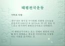 중국학개론 19페이지