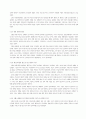 영·미·프의 헌정사속에서의 기본권의 발전의 배경 및 과정 13페이지