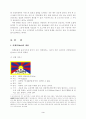 지역분쟁 사례 연구(티벳) 3페이지