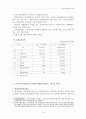 국민건강보험급여 16페이지