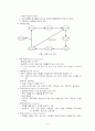 지역사회 영양 조직 행정과 영양정책 5페이지