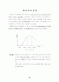 생산관리 / 생산계획 23페이지