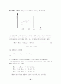 생산관리 / 생산계획 40페이지