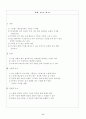 사업계획서(창업계획서)-스트레스 해소방 9페이지