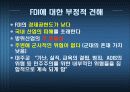 남아공의 FDI 유치 26페이지