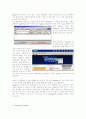 냅스터와 소리바다를 통해서 본 정보공유문제 - Copyleft VS Copyright? 2페이지