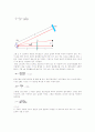 푸코의 빛의 속도 측정 정리 3페이지