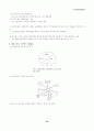 사회복지실천론 18페이지