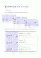 정전기 유도와 전기력선에 대한 이해 1페이지