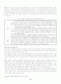 한국 교회의 사회복지프로그램 운영 현황과 활성화 방안 33페이지