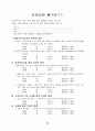 사회복지가치와 윤리 실천 12페이지