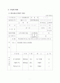 사업계획서-금융자산관리시스템 4페이지