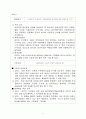 사업계획서-누전차단기 7페이지