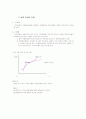 불확실성하의 선택이론 7페이지