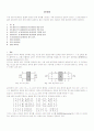 [회로이론] 4단자망 1페이지