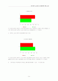 공무원노조의 노동3권에 대한 고찰 24페이지