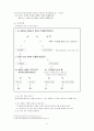 가족치료-해결중심 단기가족치료접근 16페이지