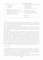 매체교육 연구 35페이지