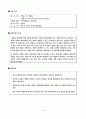 여행사 사업계획서 1페이지