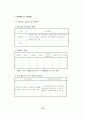 창업전략과 사업계획 작성요령 31페이지