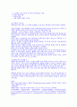  Tuberculosis (결핵) 4페이지