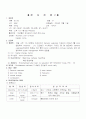 중환자실 케이스 스터디 5페이지