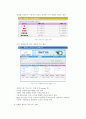 중고식당용품 경매사이트 사업 8페이지