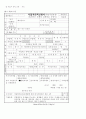 사업계획서(육아관련 전문 웹사이트) 10페이지