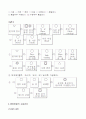 명장정밀회사의 생산운영관리 8페이지