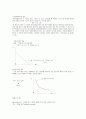 사회후생함수의 정의와 애로우의 불가능성정리 1페이지