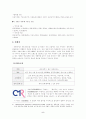 대구지역 섬유산업의 국제마케팅 3페이지