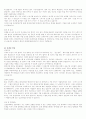(취준생필수자료!!)#최종합격 자기소개서155건#삼성,LG,하이닉스,롯데#자기소개서의 최종결정판#이거 하나로 완벽정리 49페이지