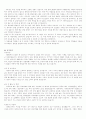(취준생필수자료!!)#최종합격 자기소개서155건#삼성,LG,하이닉스,롯데#자기소개서의 최종결정판#이거 하나로 완벽정리 68페이지
