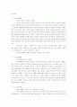 20세기 한국문학의 여성성 5페이지