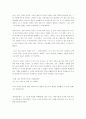 김승옥  초·중기 작품 감상 - 가치관의 부정과 그로 인한 허무주의, 그리고 현실에서의 상실감과 소외감 3페이지