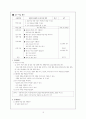 [교육의 역사와 철학  Term Paper] 매체를 활용한 국어 교육 - 시 교육 중심으로 10페이지