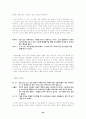 해결중심 가족치료 및 사례개입 20페이지