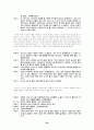 해결중심 가족치료 및 사례개입 30페이지