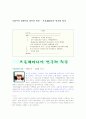 [현대문학사] 사회주의 경향극의 대두와 전개 - 프롤레타리아 연극과 희곡 1페이지