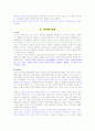 [현대문학사] 사회주의 경향극의 대두와 전개 - 프롤레타리아 연극과 희곡 10페이지