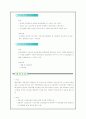 비행청소년 가족의 문제점과 해결방안 18페이지