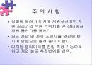 직류전원공급기사용법 실험 세미나자료 12페이지