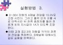 직류전원공급기사용법 실험 세미나자료 16페이지