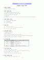 정보처리산업기사 핵심정리 5페이지