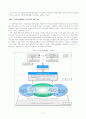[졸업논문]지식기반경제에서의 지역혁신체제(RIS) 구축모형에 관한 연구 9페이지