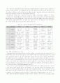 [졸업논문]지식기반경제에서의 지역혁신체제(RIS) 구축모형에 관한 연구 14페이지